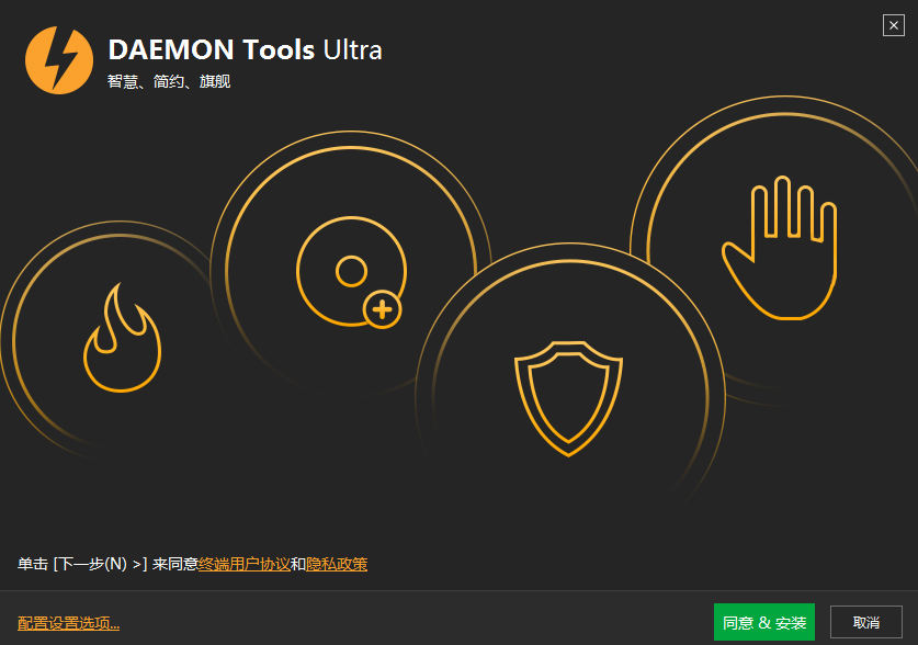 DAEMON Tools(精靈虛擬光驅)