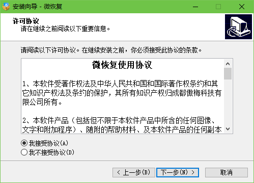 微恢復(fù)(蘋果數(shù)據(jù)恢復(fù))