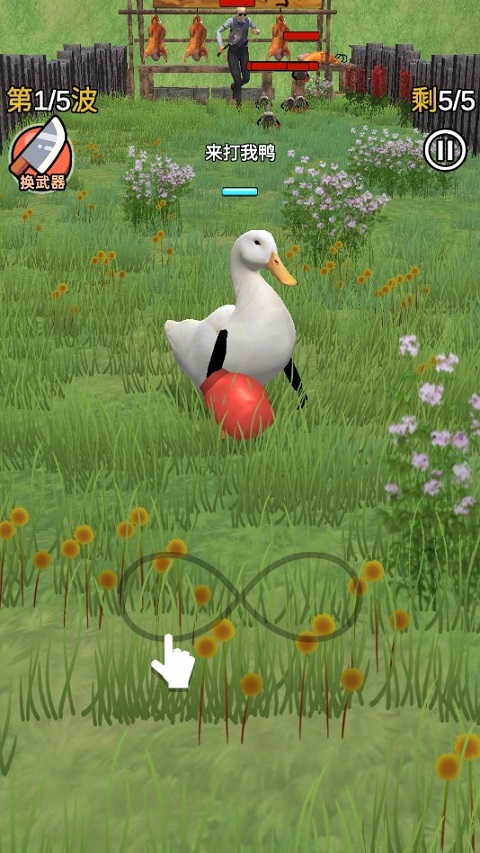 長(zhǎng)手的鴨子(免廣告)