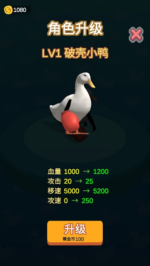 長(zhǎng)手的鴨子(免廣告)