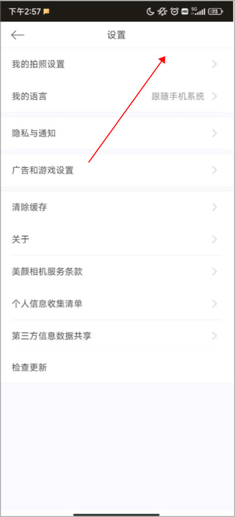 美顏相機(jī)App免費(fèi)版
