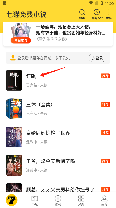 七貓免費(fèi)小說純凈版