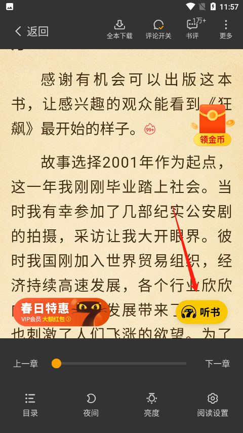 七貓免費(fèi)小說純凈版