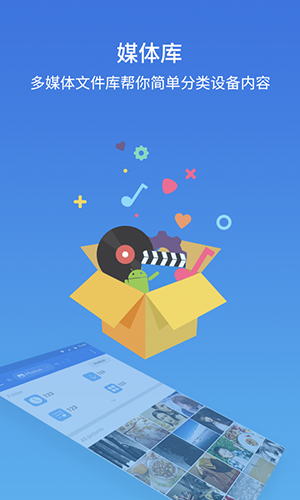 es文件瀏覽器無廣告版本