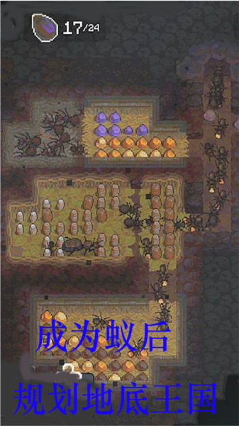 螞蟻王國崛起免費版