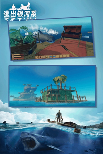 逃出銀河系聯(lián)機版