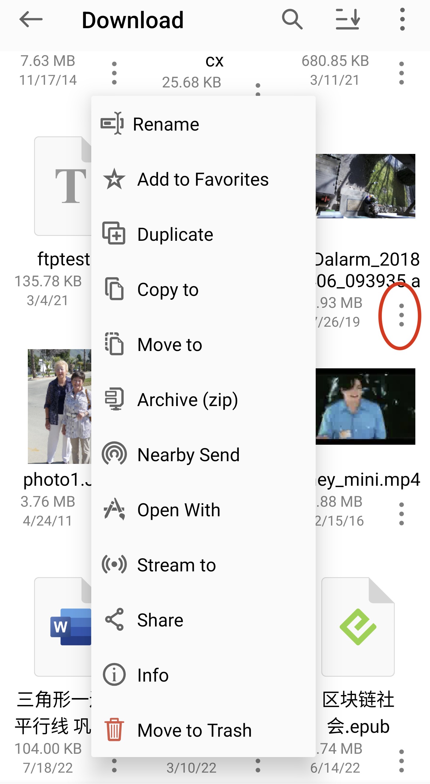 貓頭鷹文件免費版