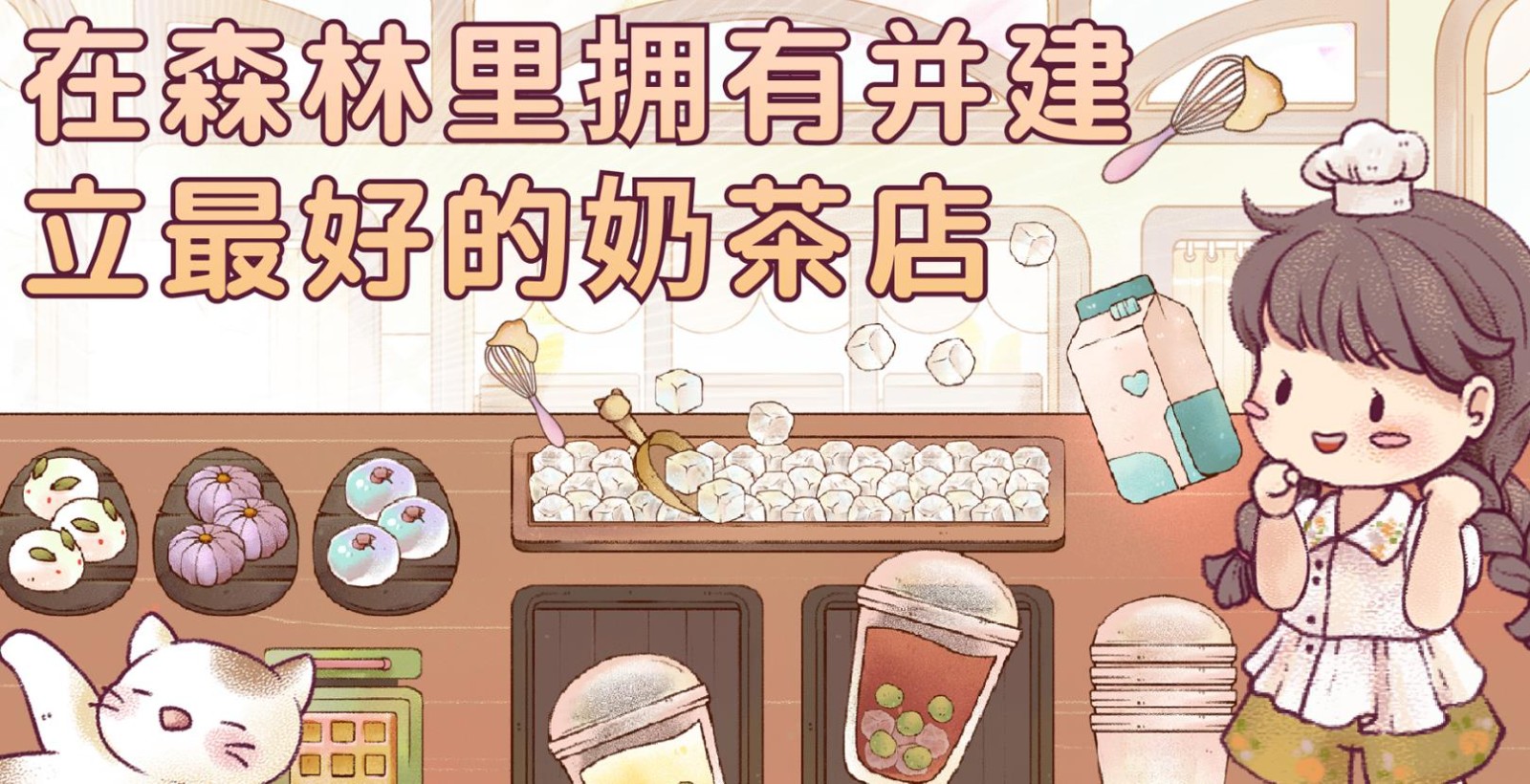 夢(mèng)想美食街