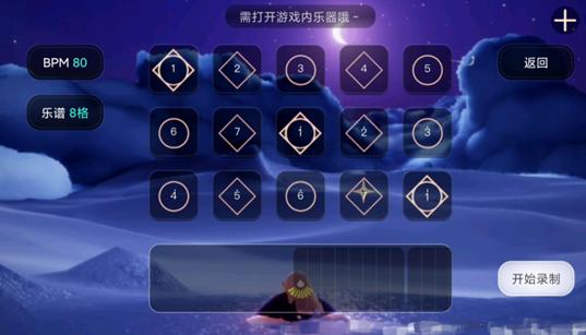 光遇彈琴助手合集-光遇彈琴助手大全-光遇彈琴助手推薦