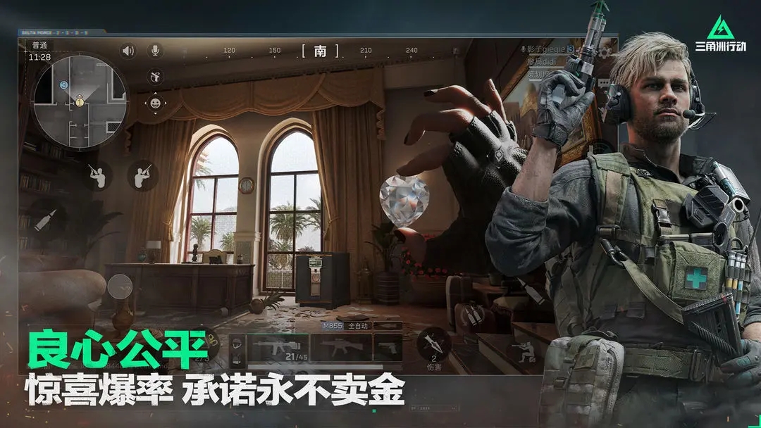 三角洲行動(dòng)最新版