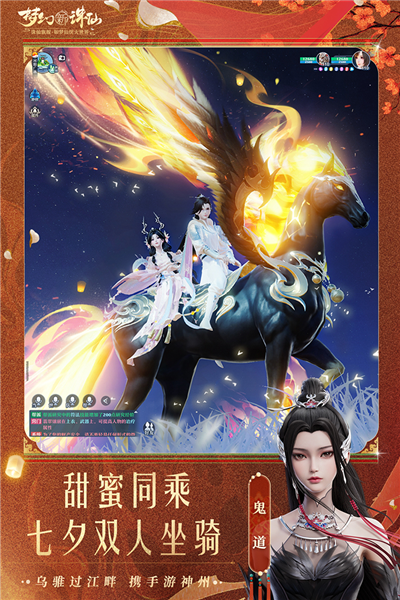 夢(mèng)幻新誅仙體驗(yàn)服