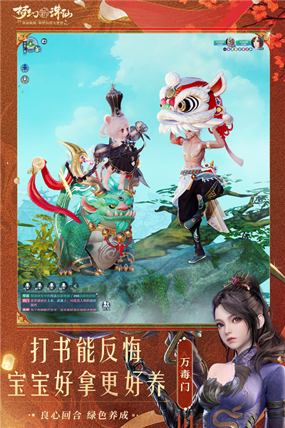 夢(mèng)幻新誅仙體驗(yàn)服