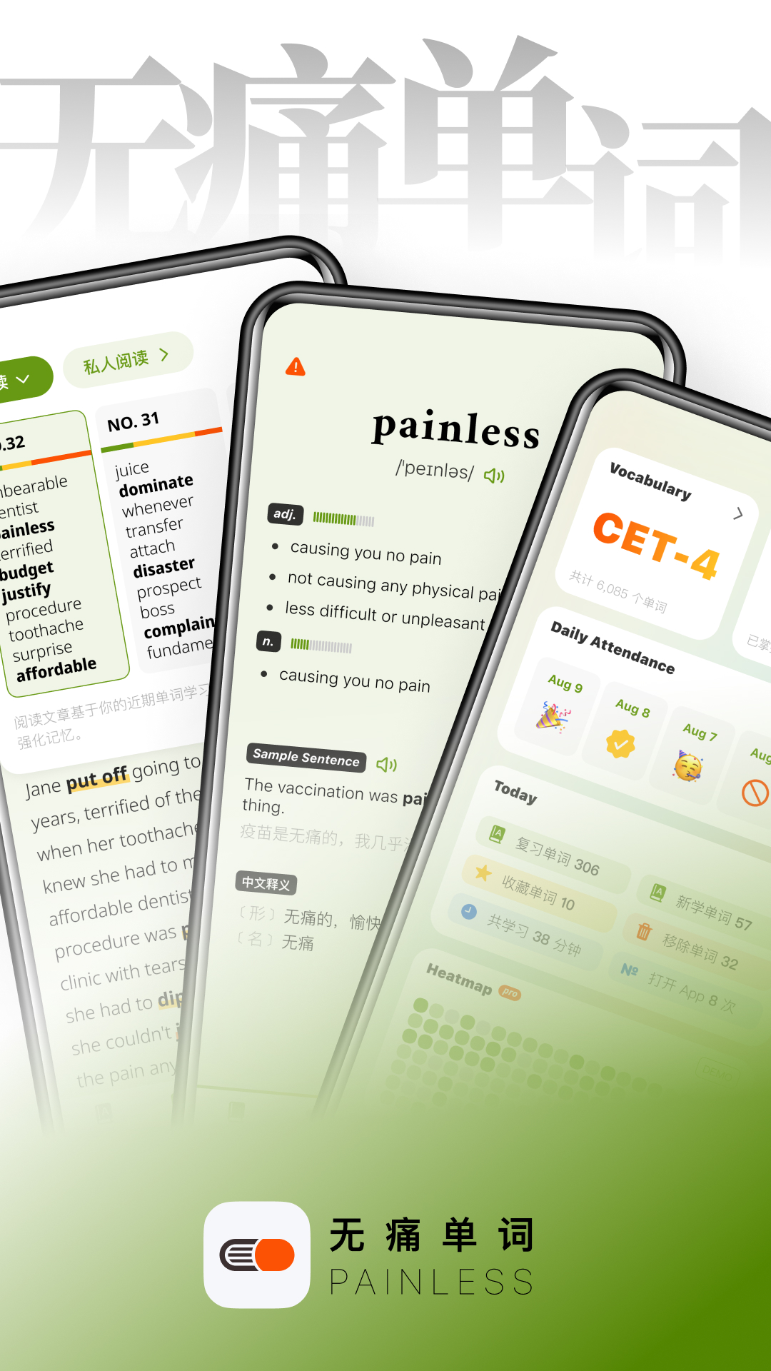 無痛單詞手機(jī)版