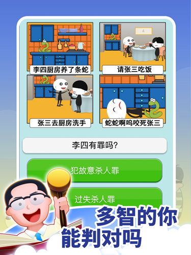 法外無(wú)狂徒燒腦版