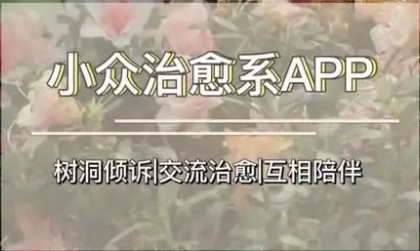 治愈系軟件合集-治愈系軟件大全-治愈系軟件下載