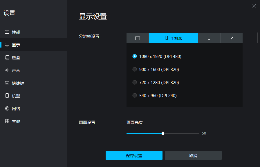 MuMu模擬器12(遠程控制)