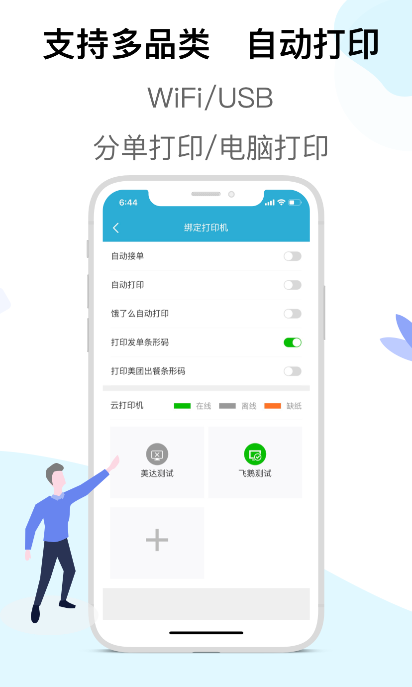 麥芽田外賣配送正版