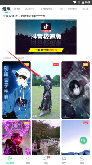 壁紙多多免費(fèi)版