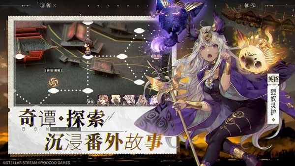 山海鏡花國(guó)際版