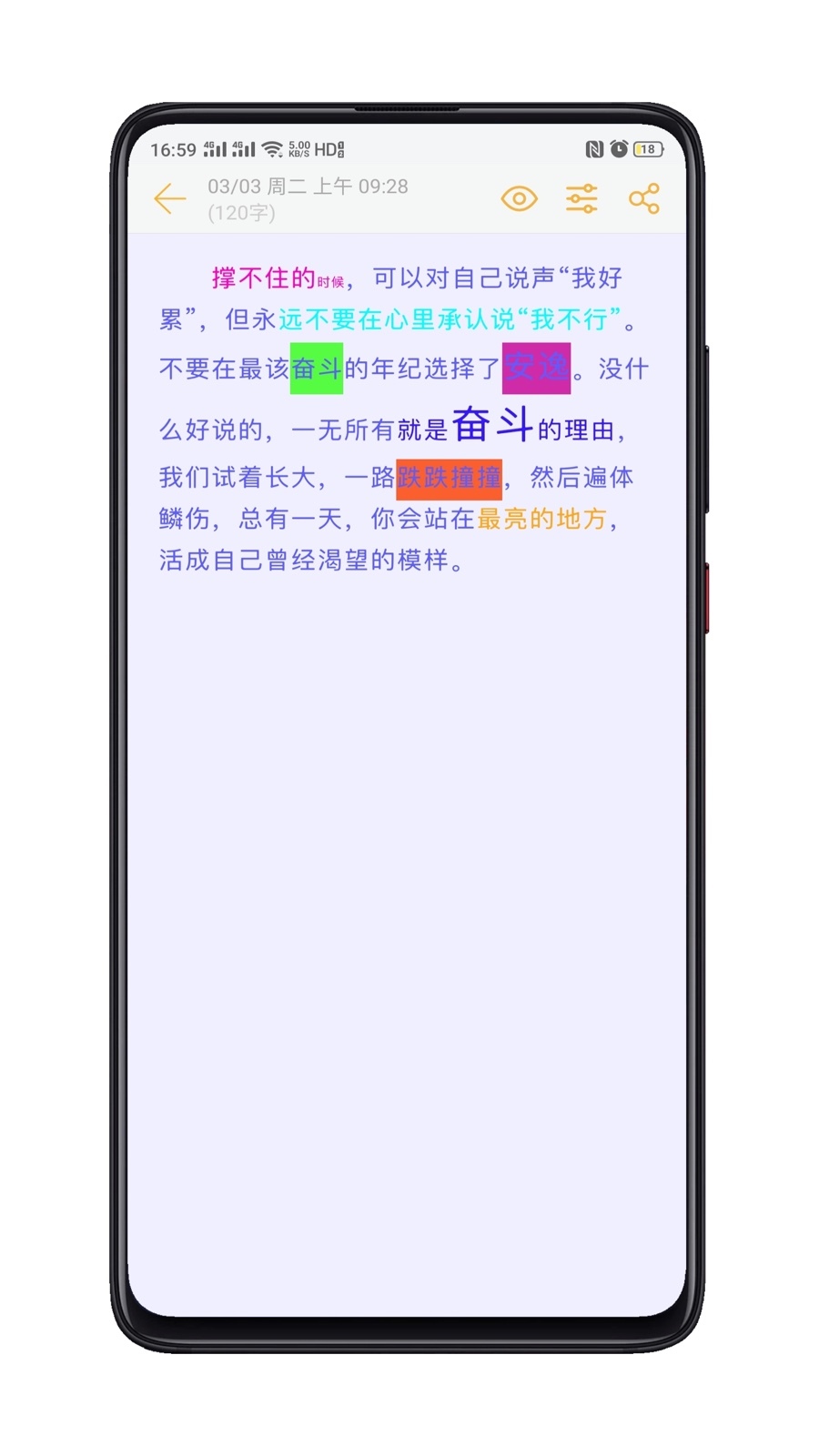 小周便簽官方版