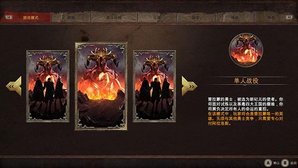 阿拉洛斯：四國戰(zhàn)士八項(xiàng)修改器