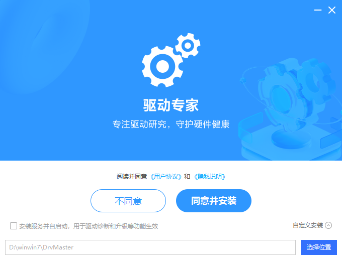 驅(qū)動(dòng)專(zhuān)家