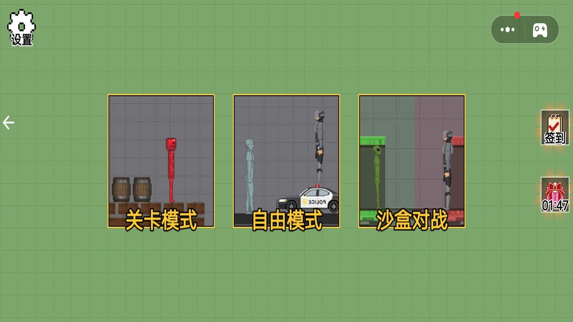 設(shè)計甜瓜樂園安卓版