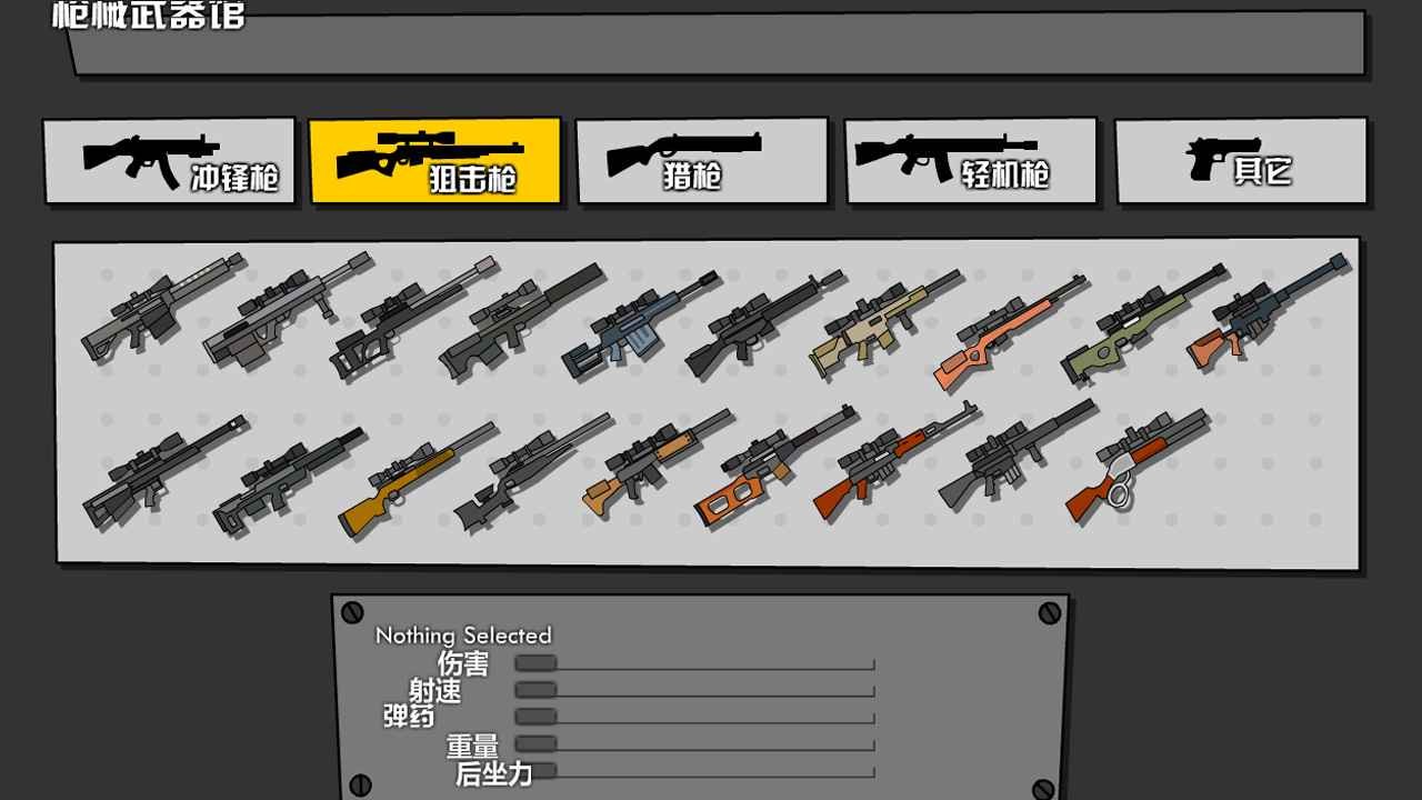 混亂大槍?xiě)?zhàn)2024