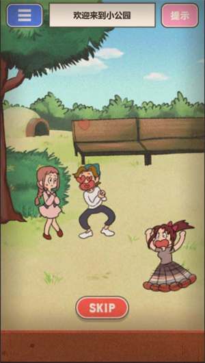 超級女漢子小春(內(nèi)附攻略)