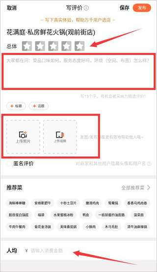 大眾點(diǎn)評最新版