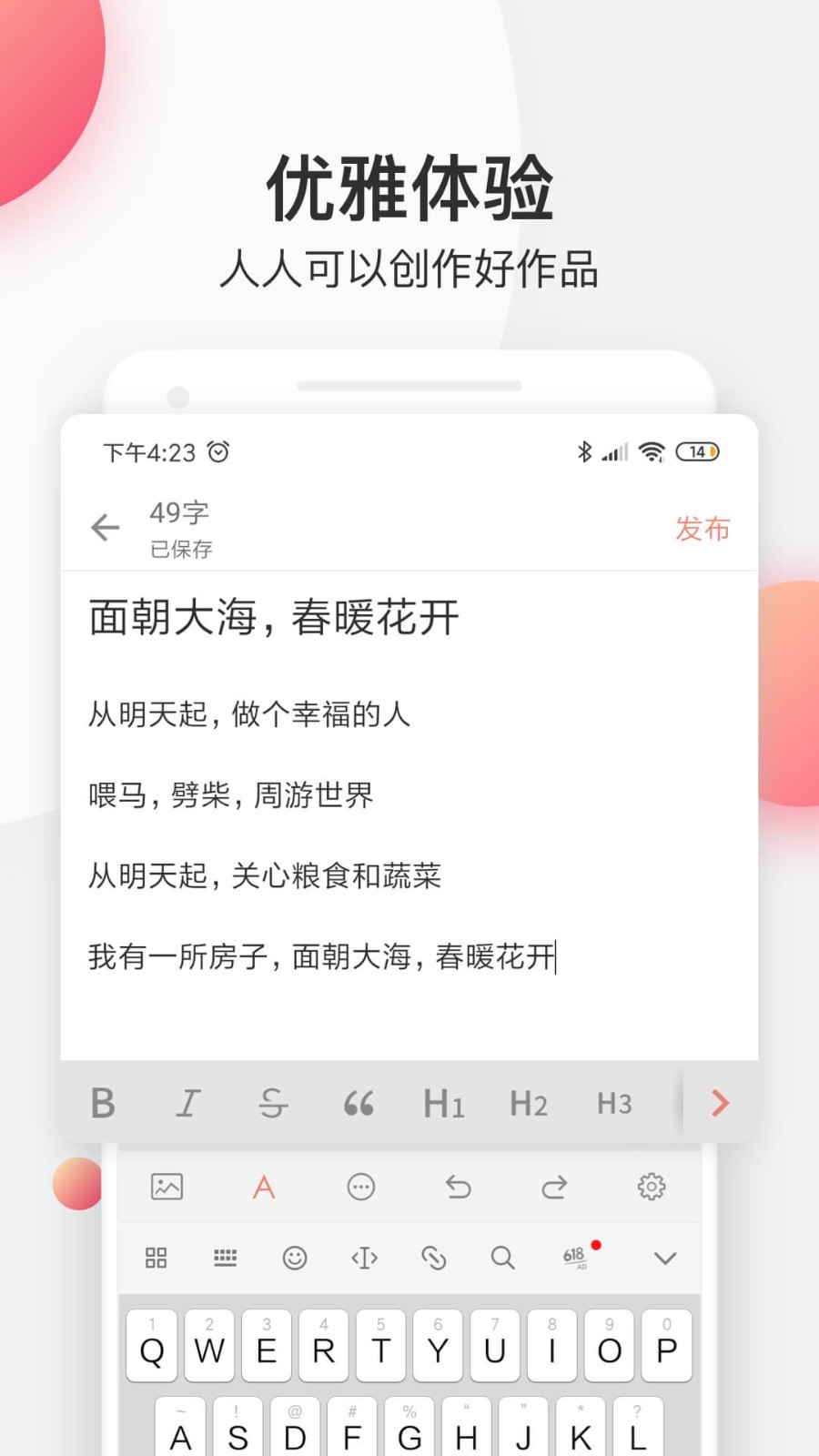 簡(jiǎn)書官方正版
