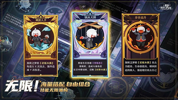 無盡夢回體驗(yàn)服