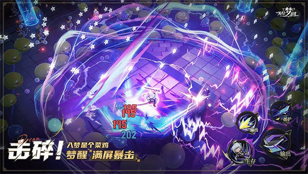 無盡夢回體驗(yàn)服