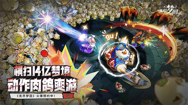 無盡夢回體驗(yàn)服