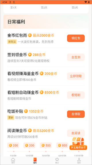 紅果免費短劇純凈版