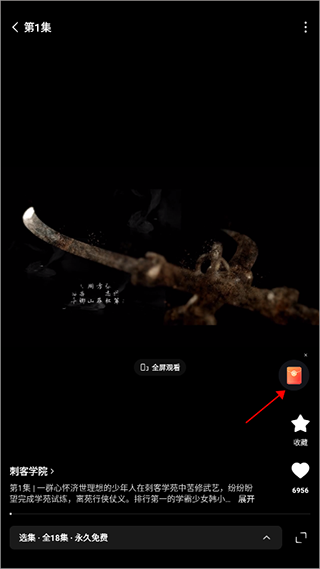 紅果免費短劇純凈版