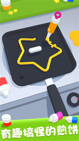 擺個(gè)煎餅攤免廣告版