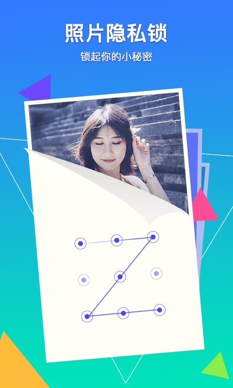 相冊(cè)管家官方版