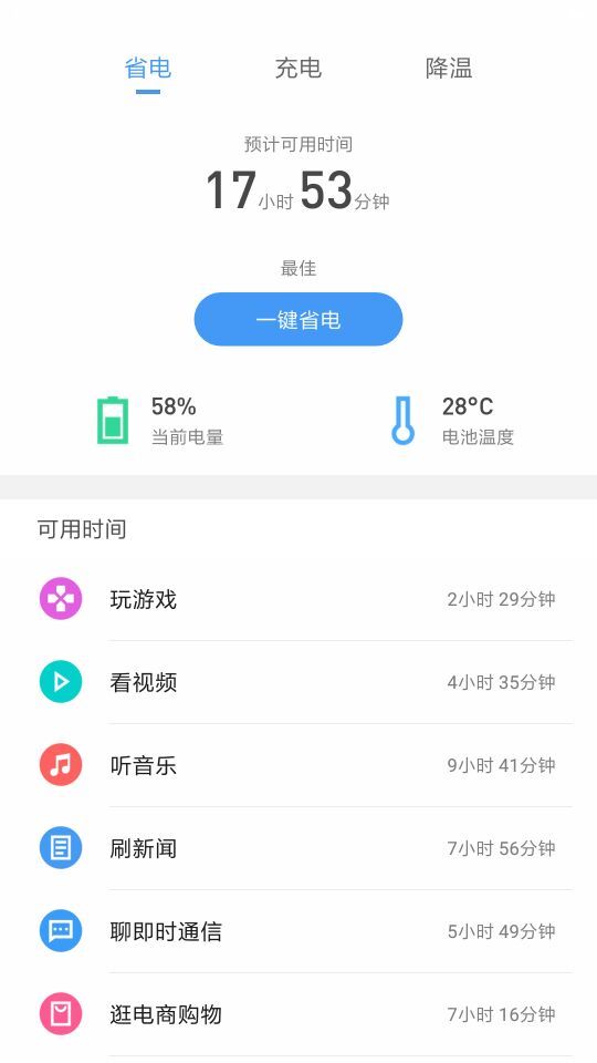 充電大師綠色版
