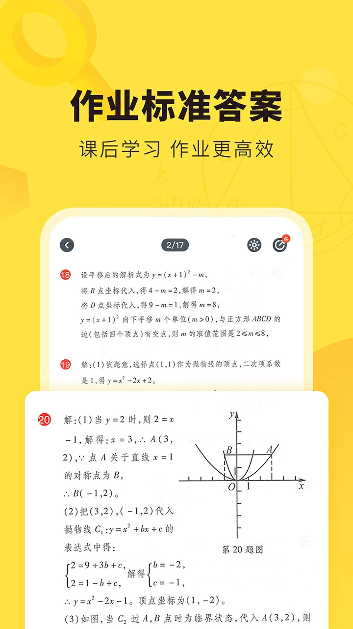 快對(duì)App最新版