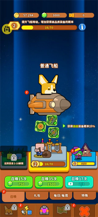 超級(jí)狗狗塔防