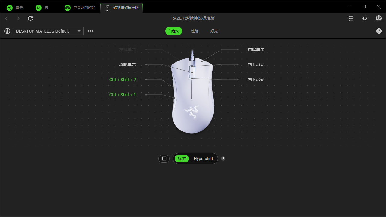 Razer Synapse雷云4(雷蛇鼠標通用驅(qū)動)