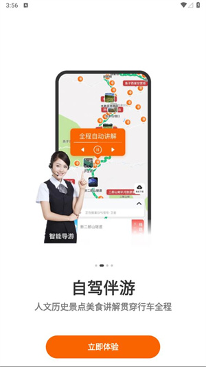 趣兜風(fēng)全新版