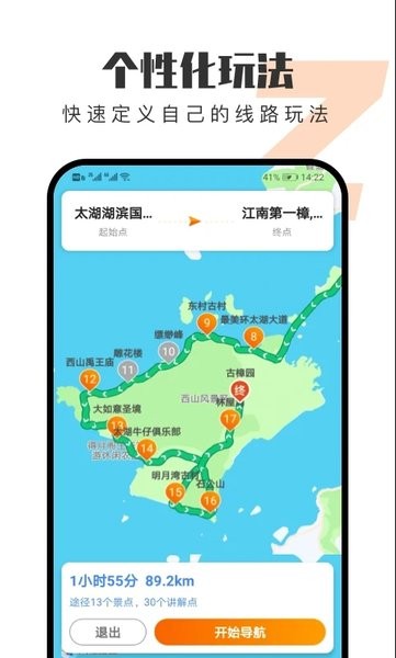 趣兜風(fēng)全新版