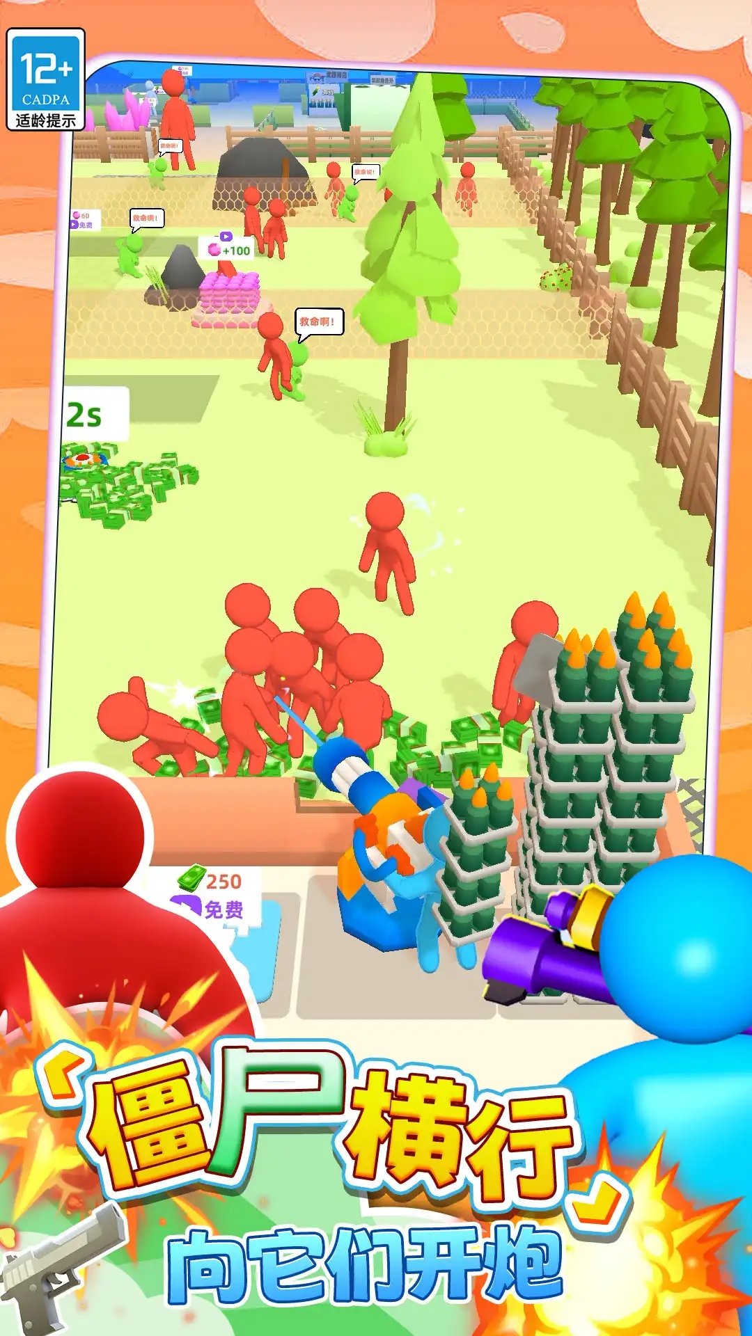 槍?xiě)?zhàn)突擊行動(dòng)正版