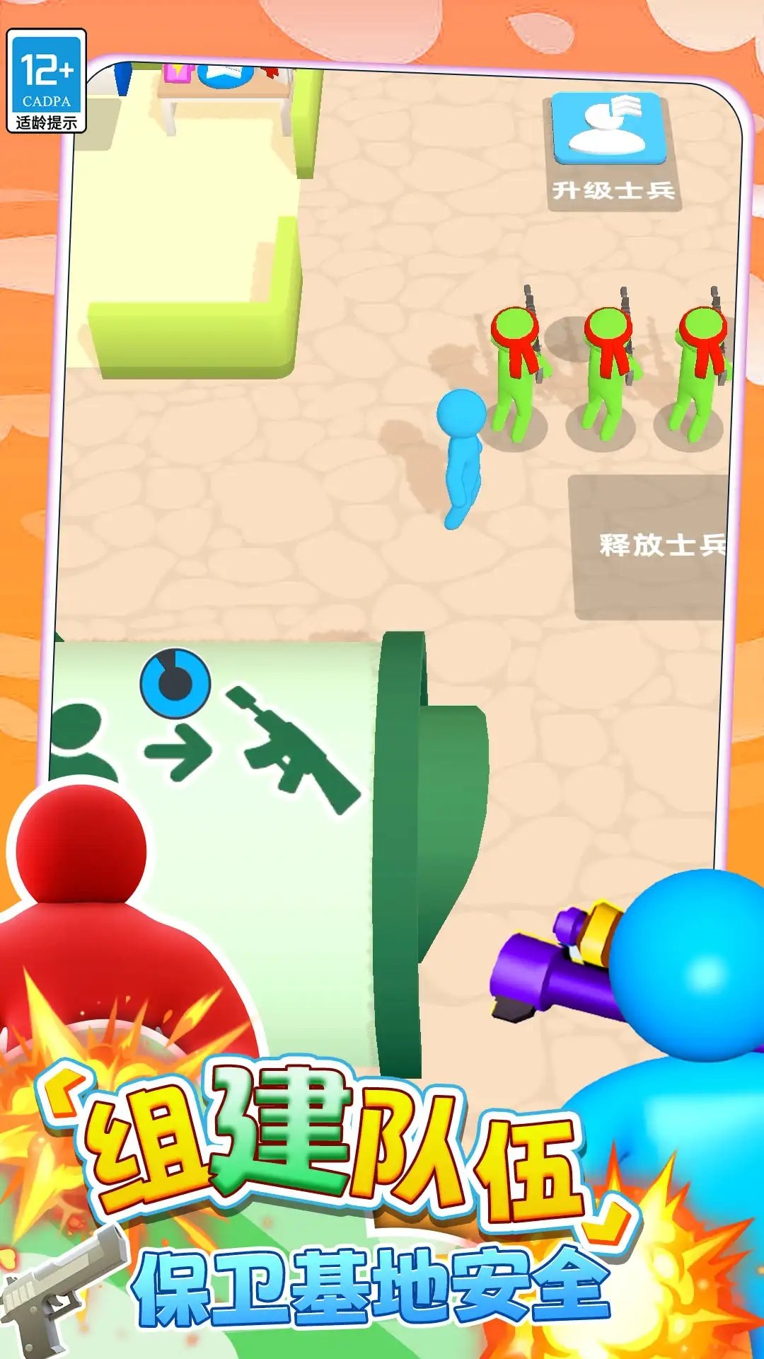 槍?xiě)?zhàn)突擊行動(dòng)正版