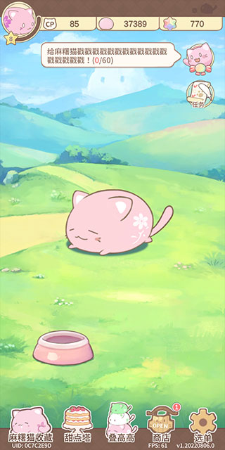 麻糬貓收藏內置菜單版