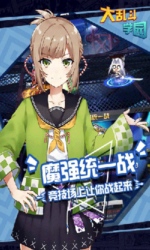 大亂斗學(xué)園卡牌版