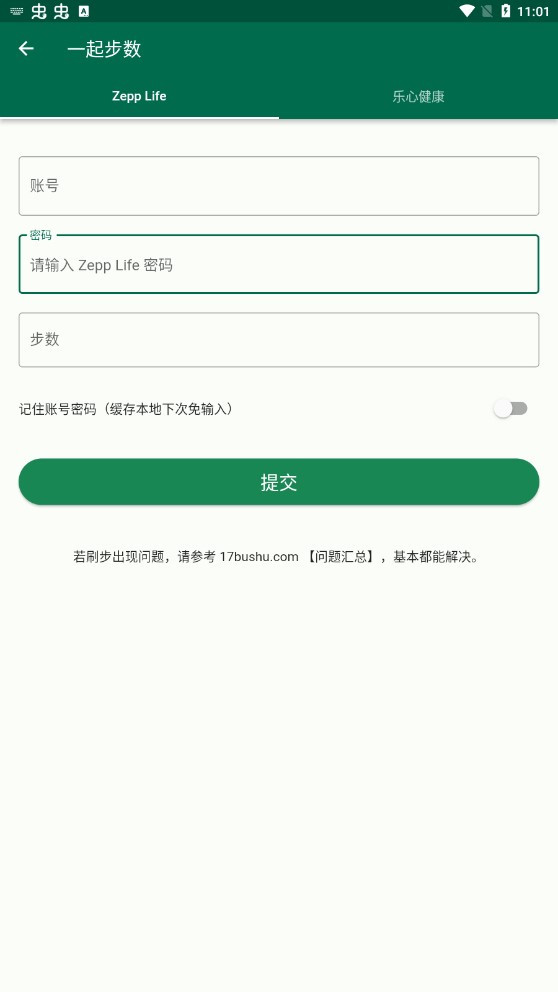 糯米工具箱app專業(yè)版