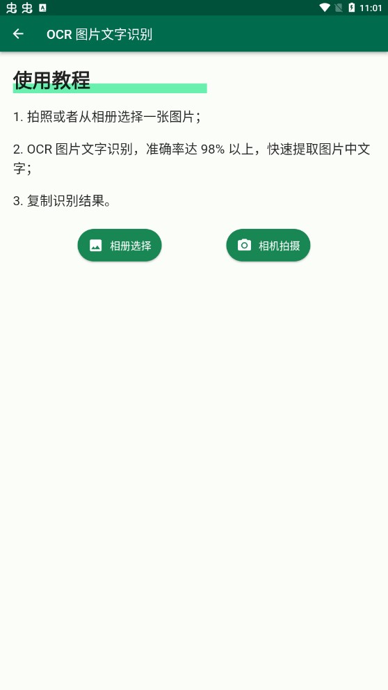糯米工具箱app專業(yè)版